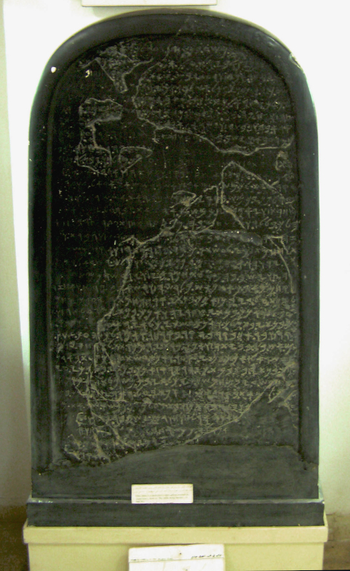Amman. Museo della Giordania. Copia della "Stele di Mesha"